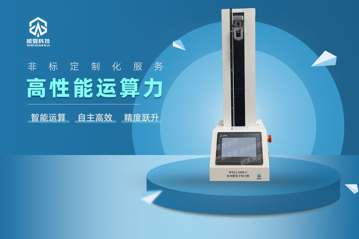 多功能電子拉力機