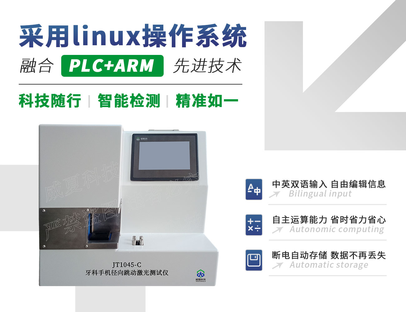 牙科手機徑向跳動激光測試儀